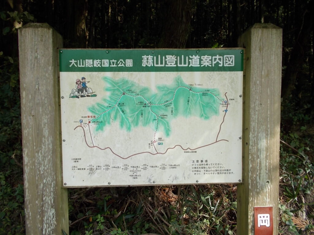 13：47　登山口の案内図