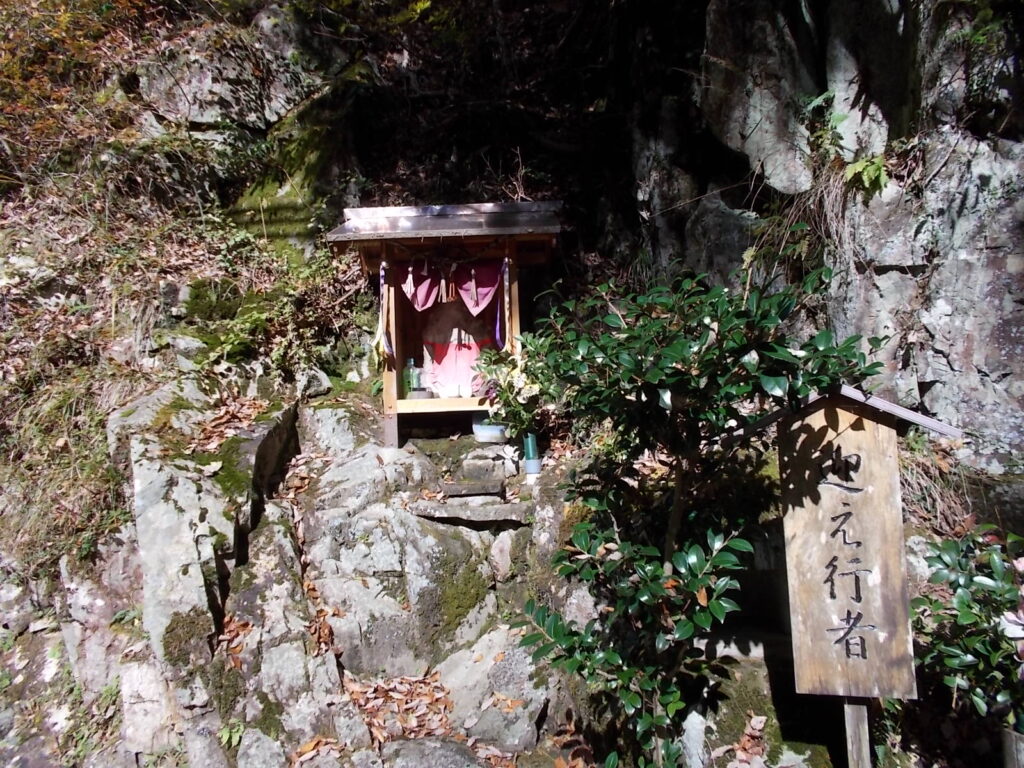 11：14　林道脇にある迎え行者の祠