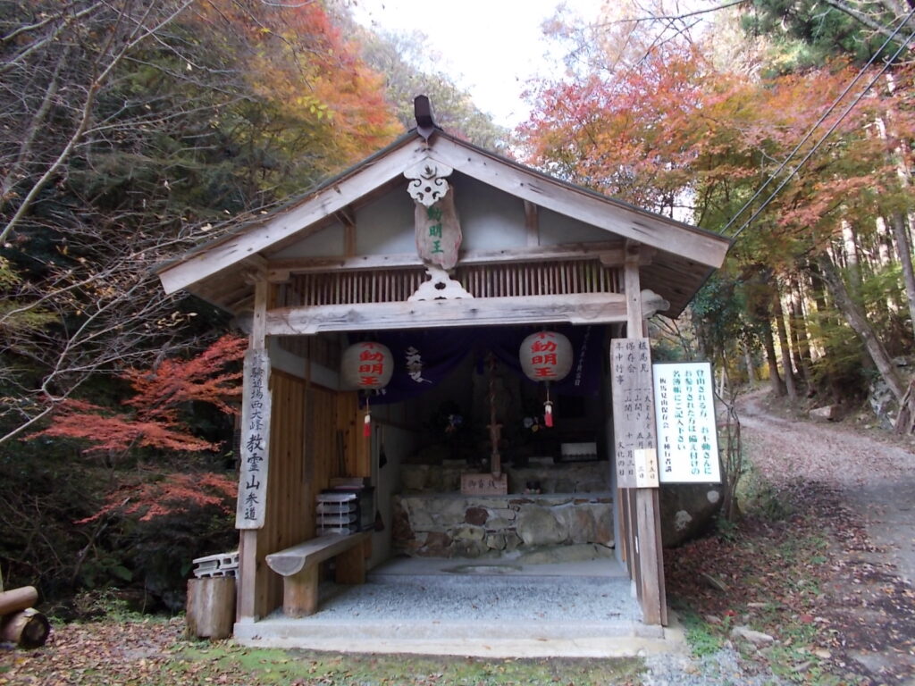 11：16　不動明王堂。ここで登山届けとして記帳しました。