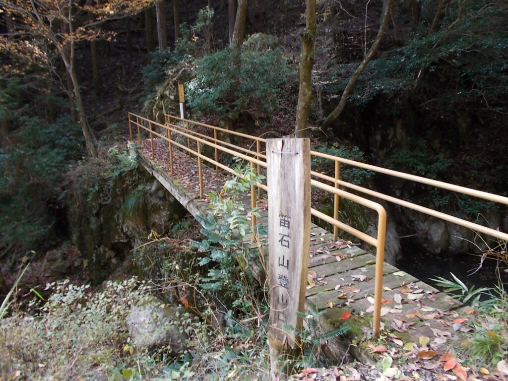 11：19　登山口になる黄色い橋。ここを渡ります。