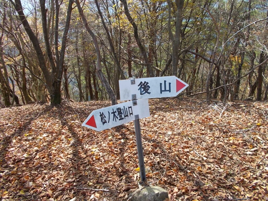 12：23　下山します。