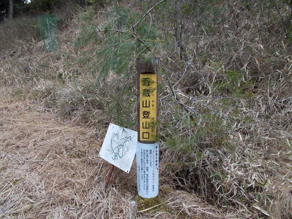 13:27 池王神社の駐車場にある登山口に戻ってきました。