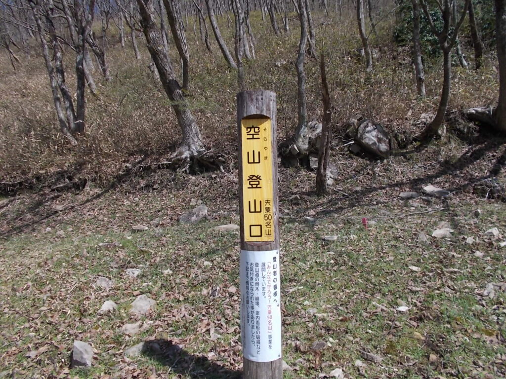 10:12 登山口の標柱。ここからスタートです。