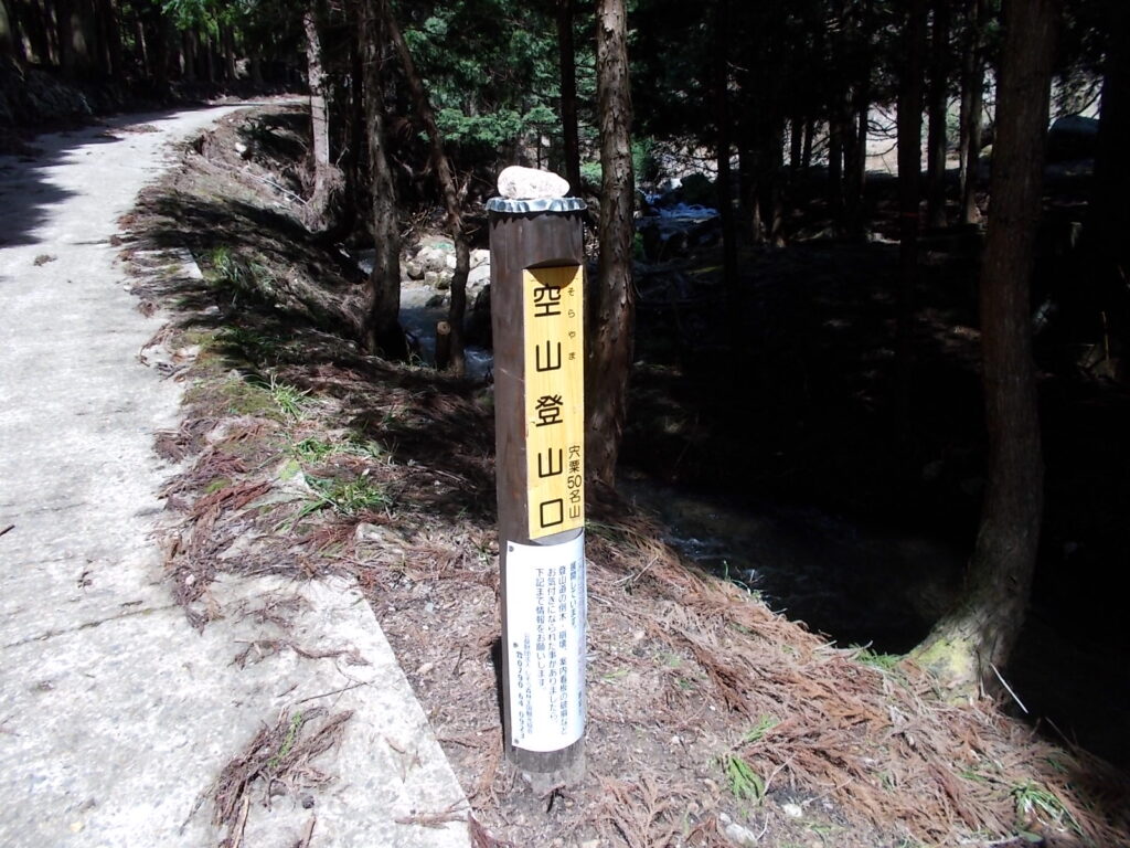 12:12 池田側の登山口の標柱。何とか渡れました。