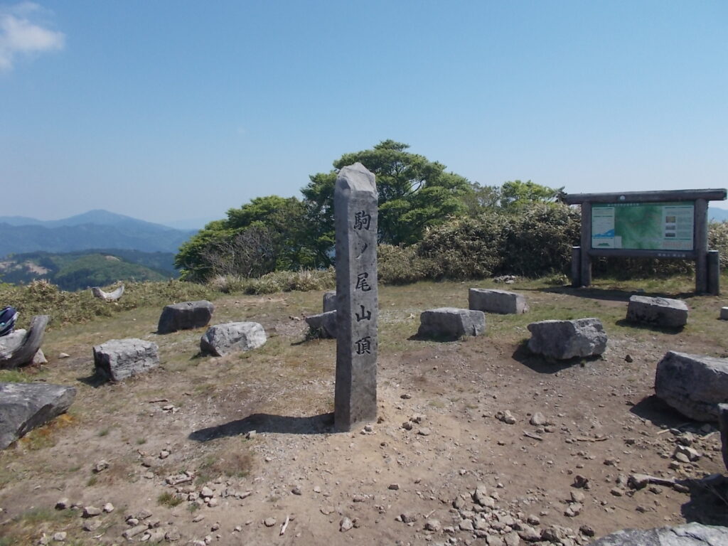 10：03　駒の尾山山頂