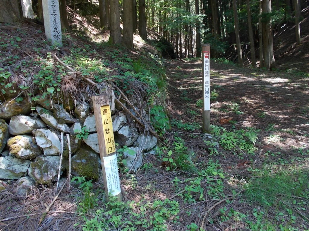 10：07　登山口の標柱。左へ進みます。
