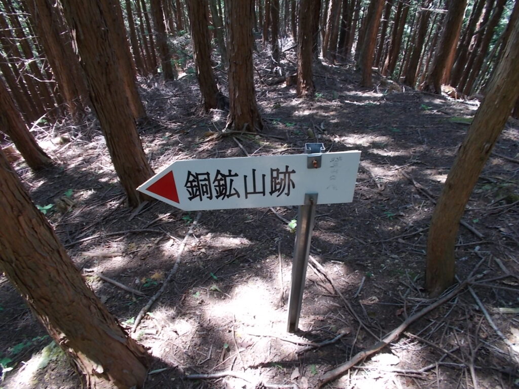 11：00　銅鉱山跡の案内