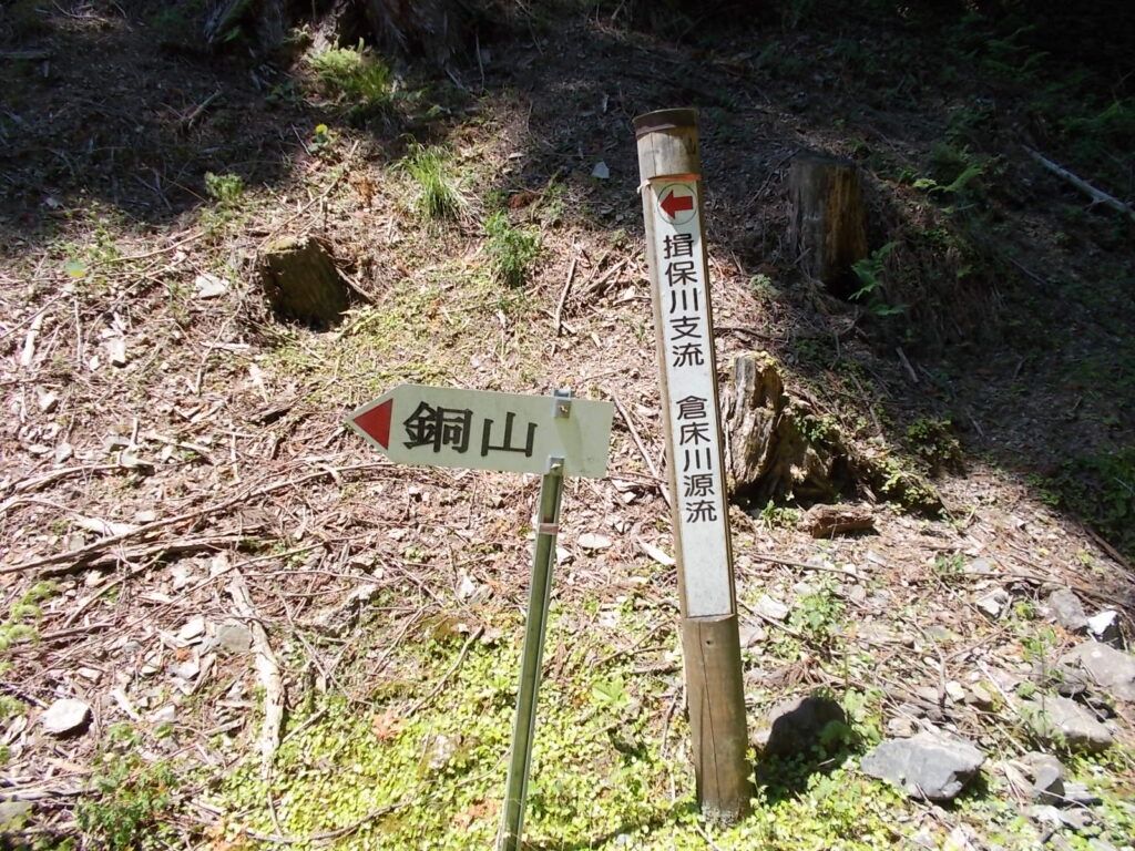 12：34　銅山への案内