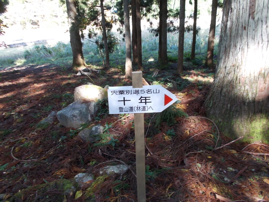 10：27　神社の裏にある案内板