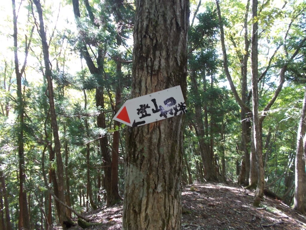 12：07　案内板。ここからの下りはかなりきびしいです。