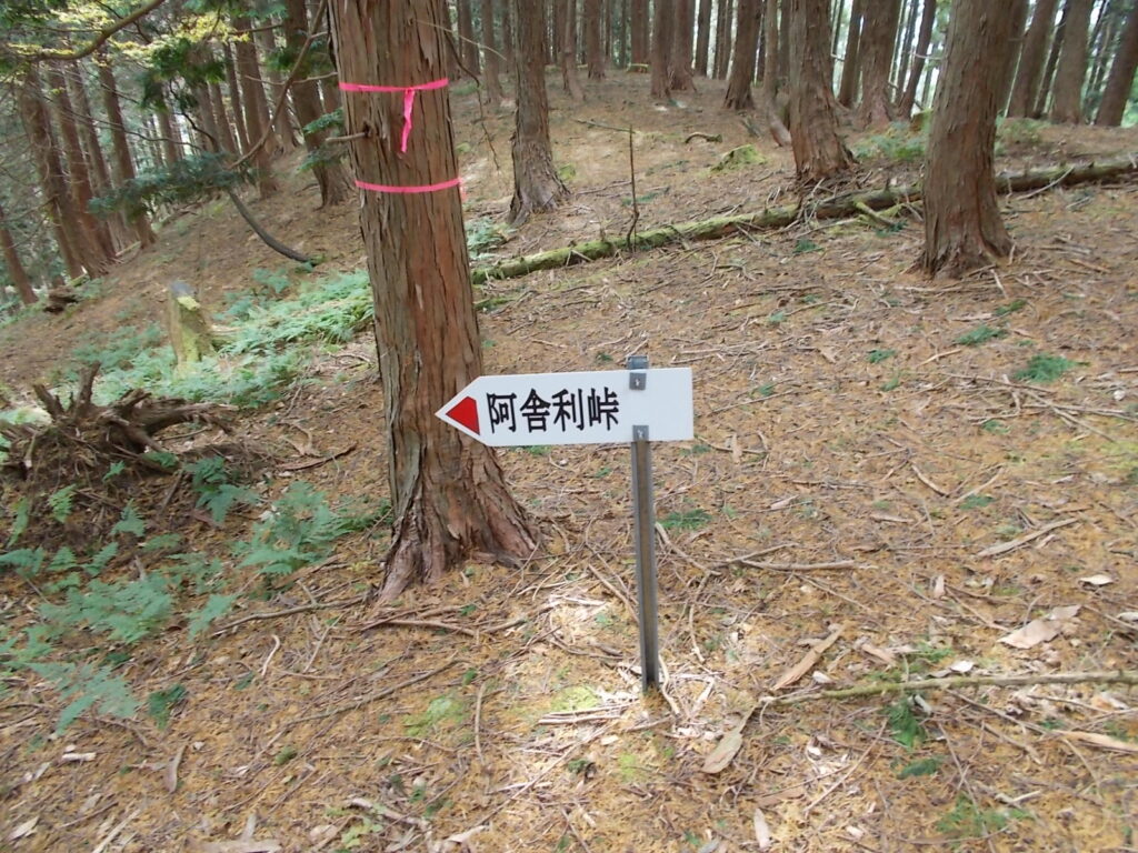 12：41　案内板。