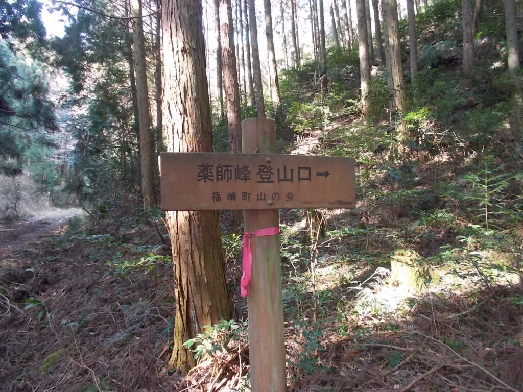 10:00 すぐに登山口標識。ここから上っていきます。