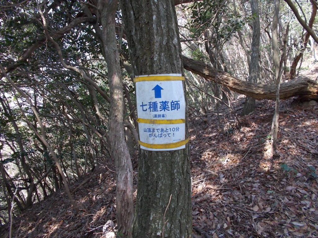 10:36 山頂まであと10分