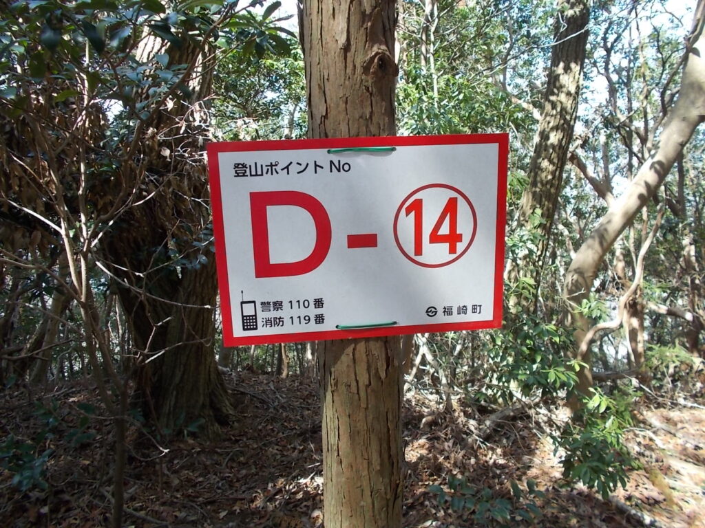 11:55 D-14地点
