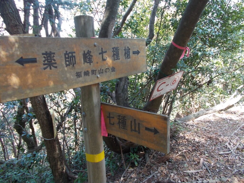 12:15 七種槍分岐。ここで 七種山へ。