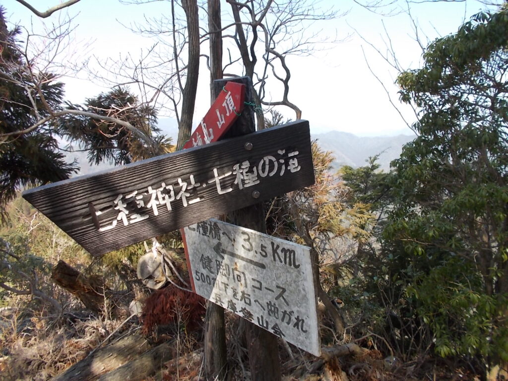 12:25 七種神社分岐。
帰りはここから