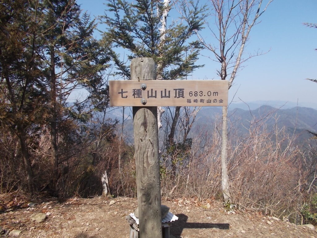 12:26 七種山山頂に着きました。ここでちょっと休憩。