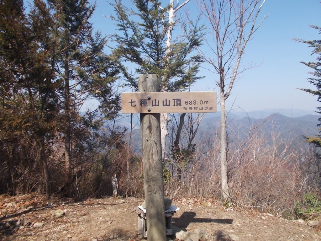 七種山と薬師峰