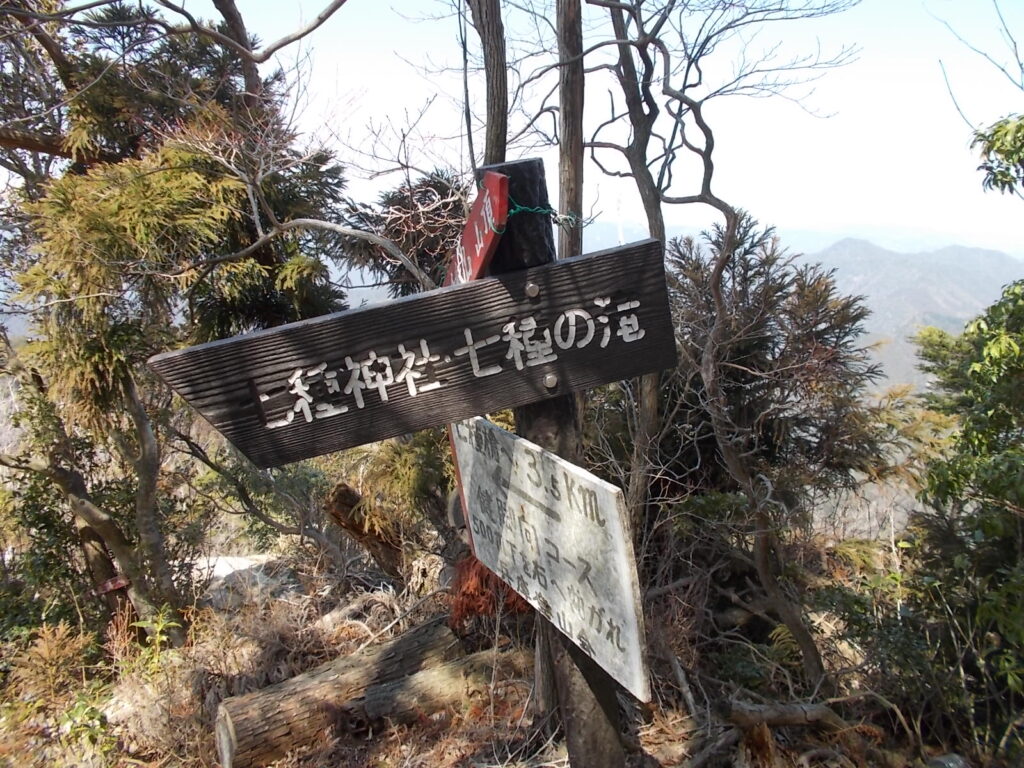 12:35 七種神社分岐までもどって、ここから 七種神社へ。
