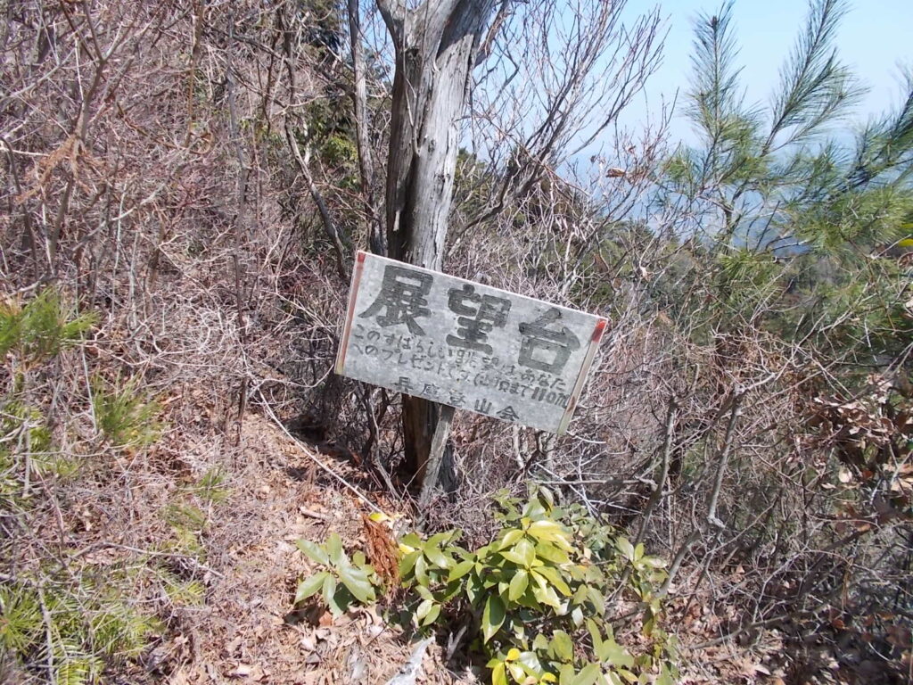 12:38 強烈な下りを下りてすぐに、展望台へ