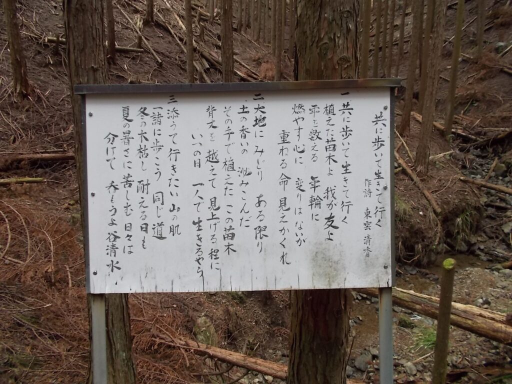 11：18　また、詩の書かれた看板。