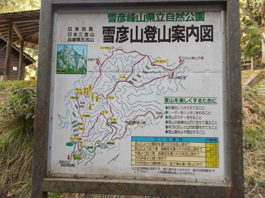 8：36　雪彦山登山案内図