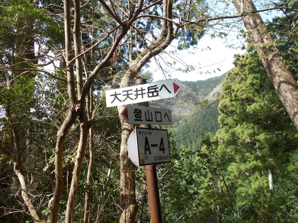 9：10　大天井岳への案内板　 A-4