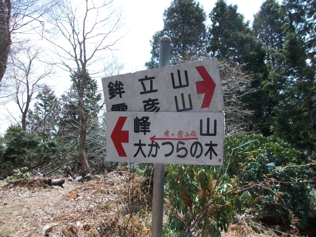 11：09　峰山方面分岐