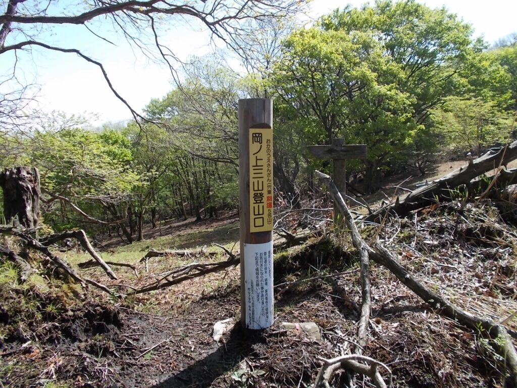 9：08　岡ノ上三山登山口の標柱。土塁の上に立ってます。ここを越えて、土塁に沿って歩きます。