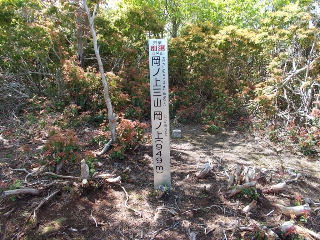 岡ノ上三山（おかのうえさんざん）+暁晴山