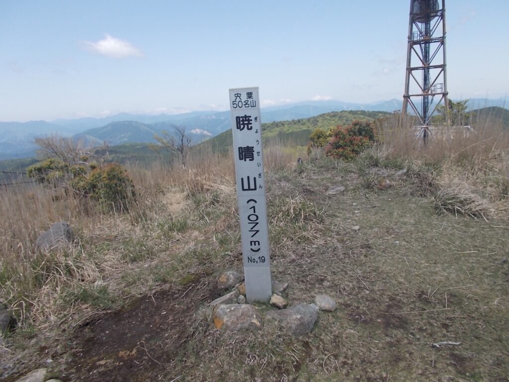 岡ノ上三山（おかのうえさんざん）+暁晴山