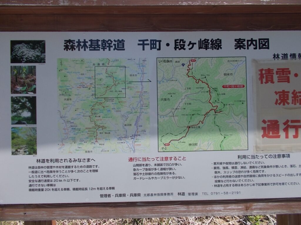 13：21　林道の案内。ここから林道を歩きます。