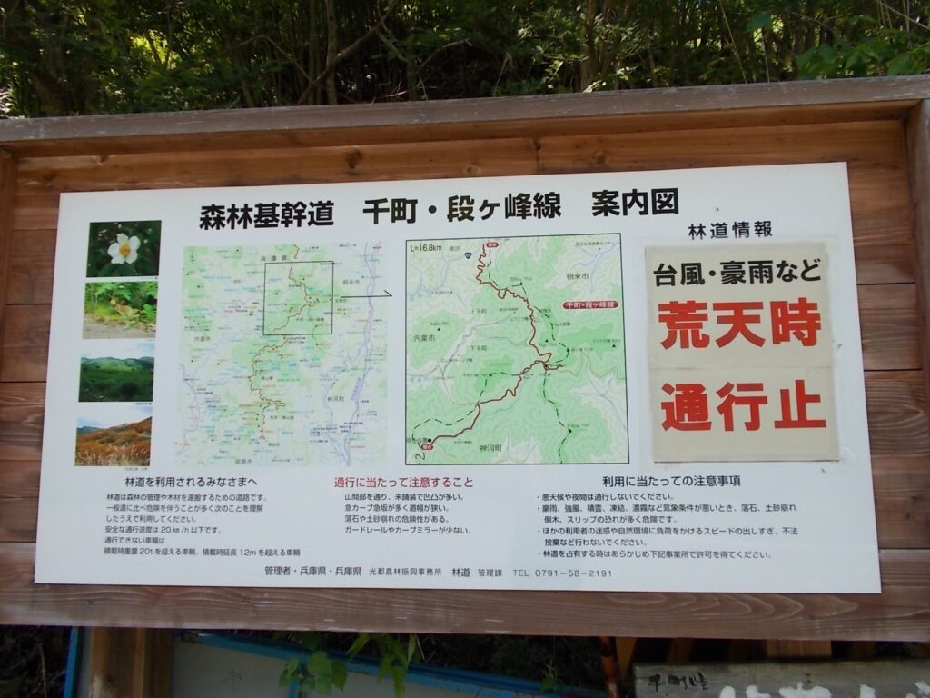 11：55　駐車地点に戻ってきました。