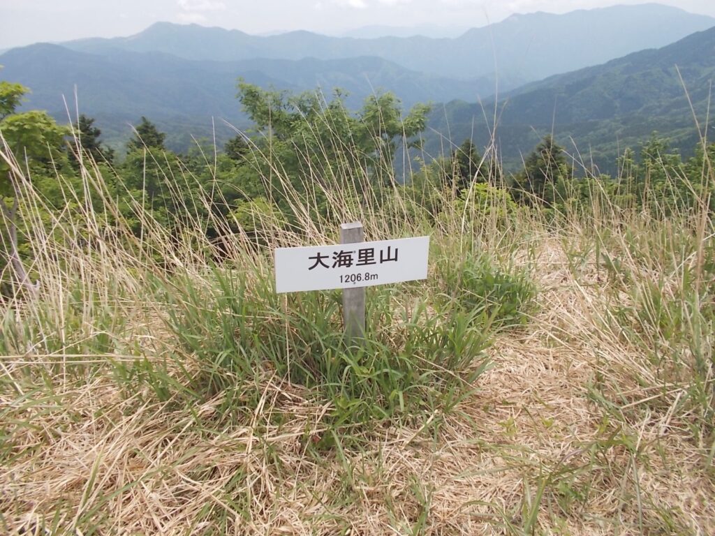 大海里山（だいかいりさん）