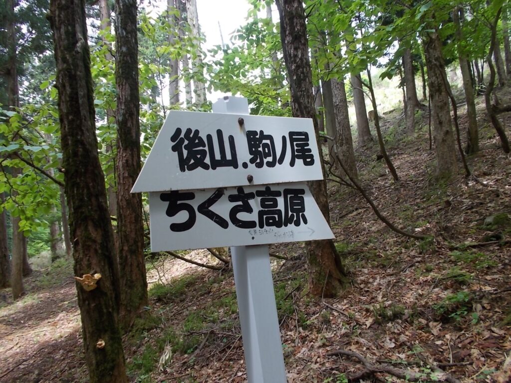 11：31　すぐ横にある案内板とにかくちくさ高原へ。