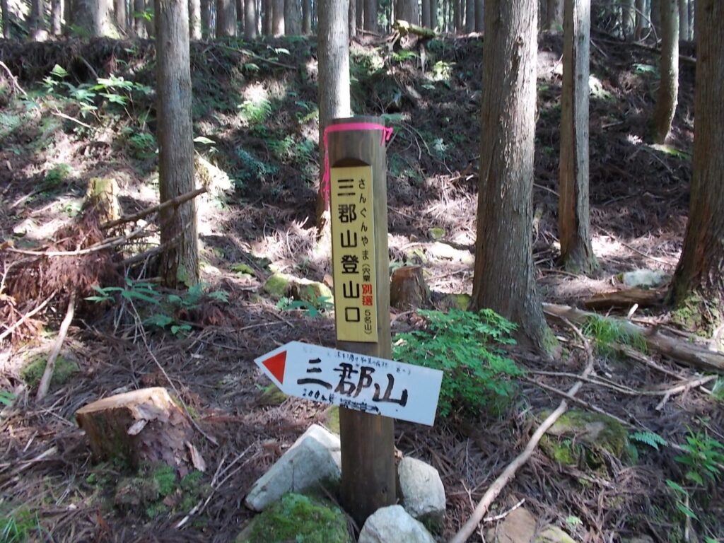 10：34　登山口標柱に着きました。