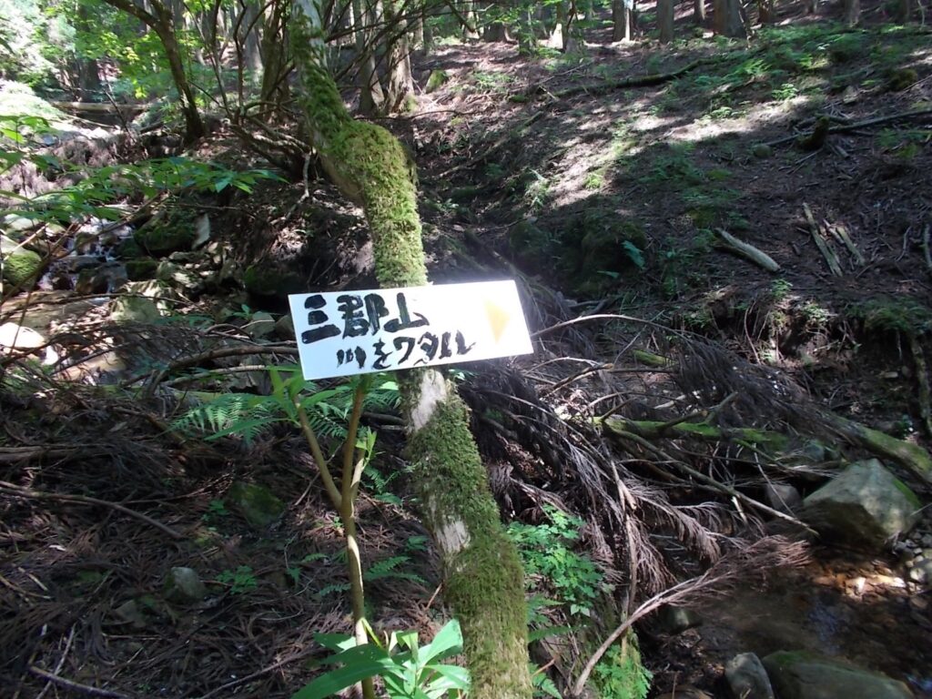 10：37　小さな沢を渡ります。