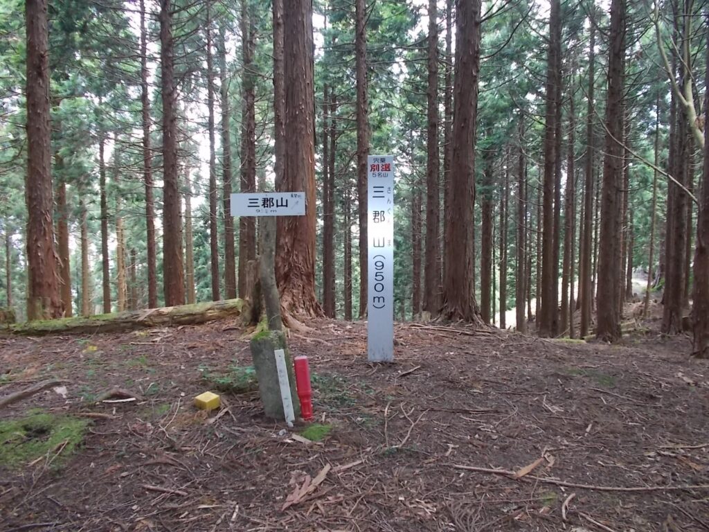 三郡山（さんぐんやま）