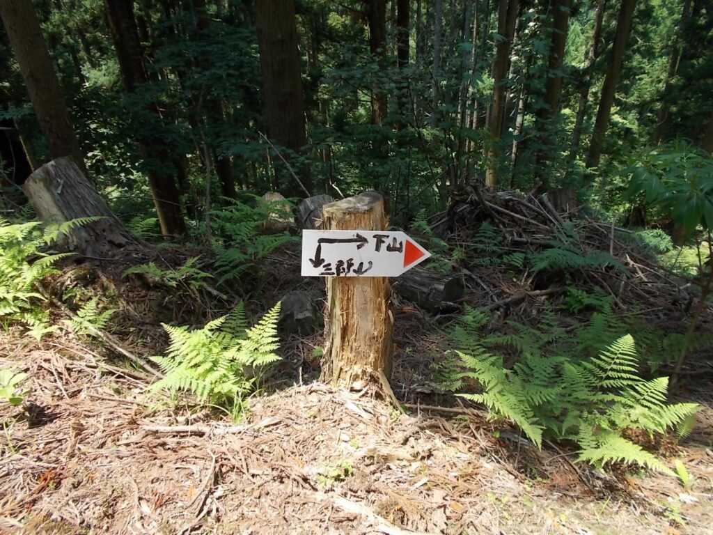 12：33　作業道にある案内板。