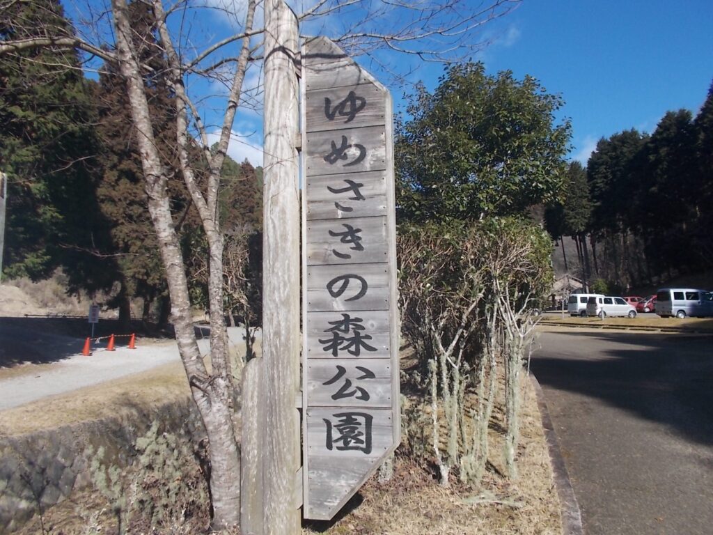 12：41　公園の駐車場に帰って来ました。