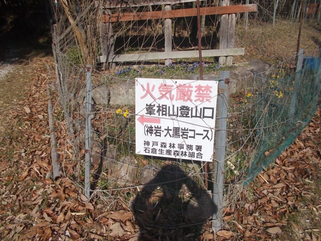 10:36 登山口への案内 ここを右折し、林道を進みます。