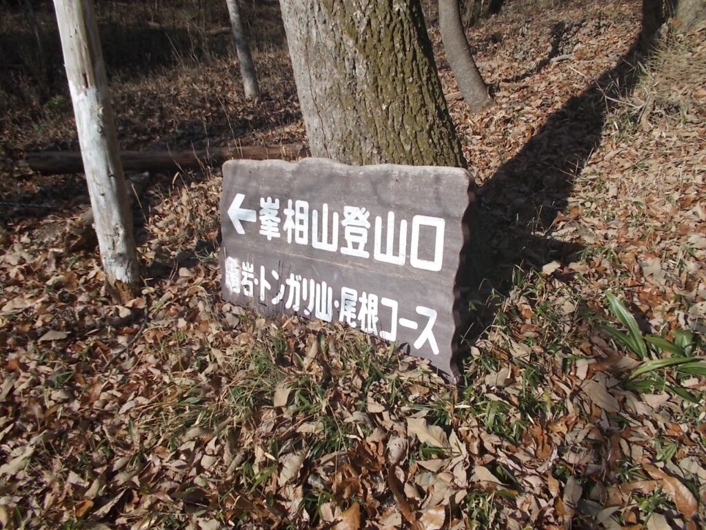 10:37 登山口に着きました。