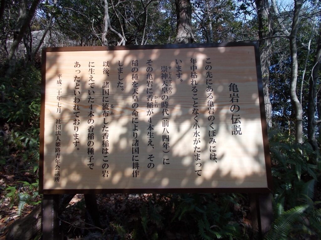 10:51 亀岩の伝説 この亀岩は神岩のことのようです。すぐに神岩につきます。