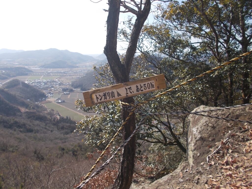 10:58 とんがり山頂上まであと50mの案内。延々と続くロープ場。景色がいいので助かります(余裕があれば)。