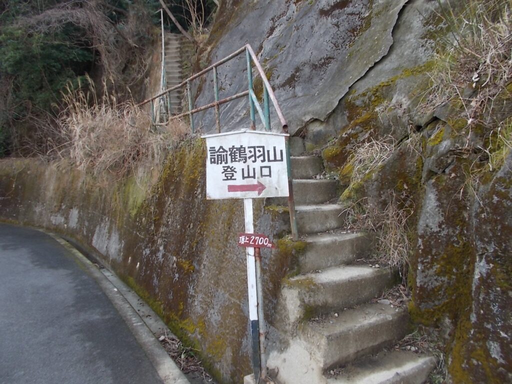 10：40　ダムを渡ると登山口に着きます。
この階段を上ります。