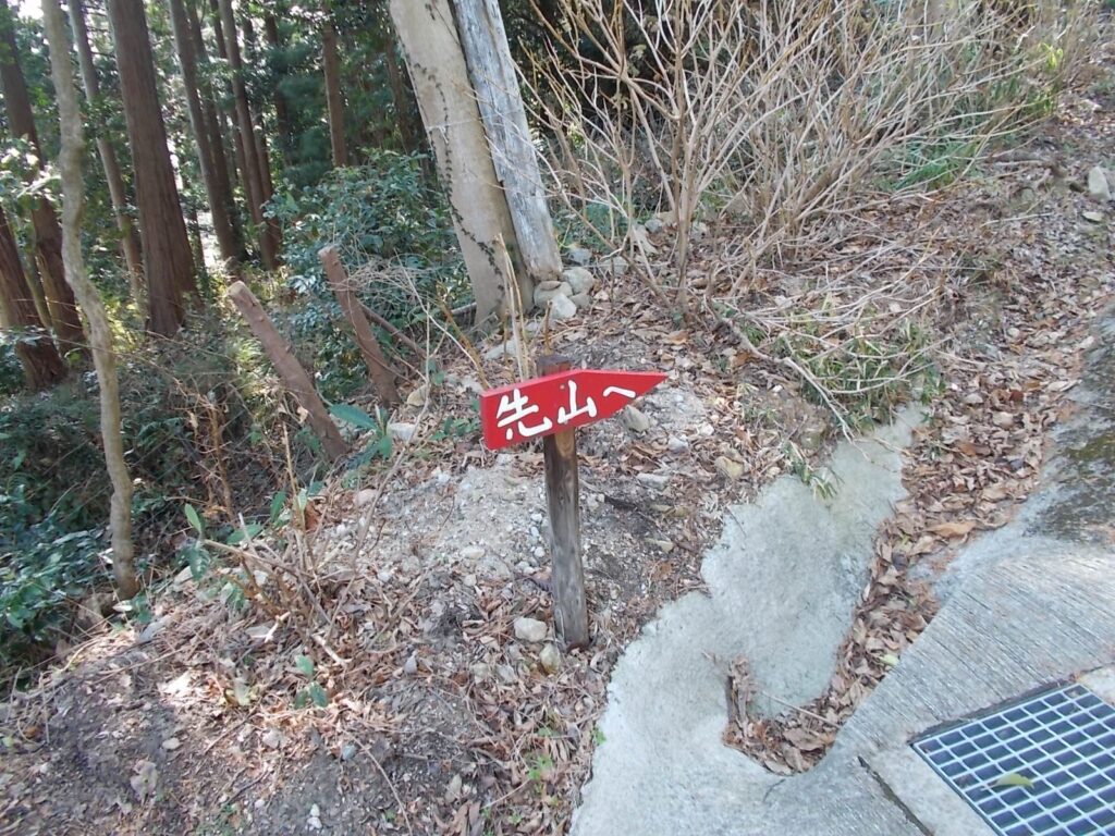 12：52　先山への案内