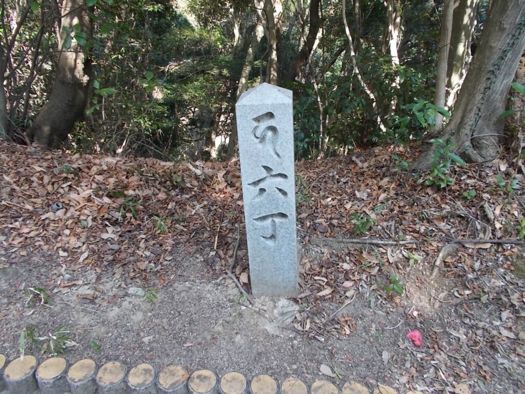 12：59　6丁です。