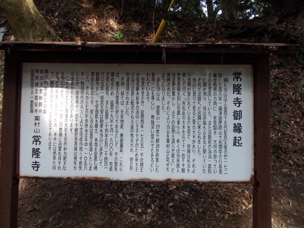 15：16　駐車所にある説明ここからスタートします。