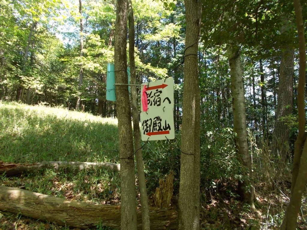 11：11　分岐にある案内