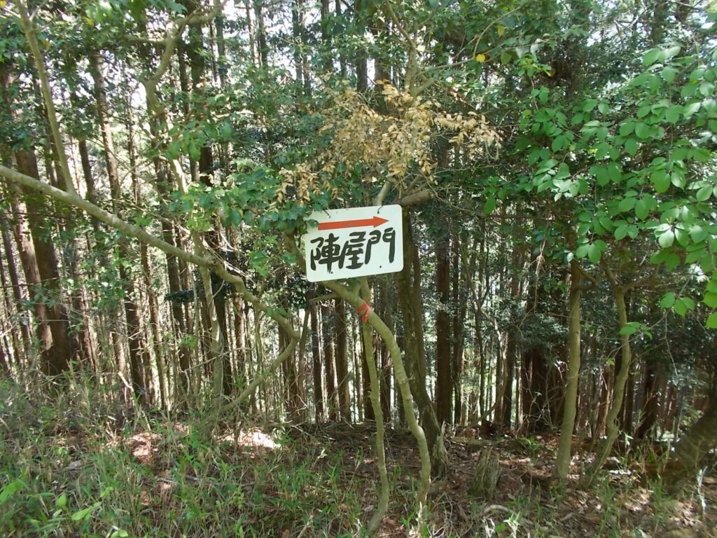 11：19　陣屋門の案内に従います。